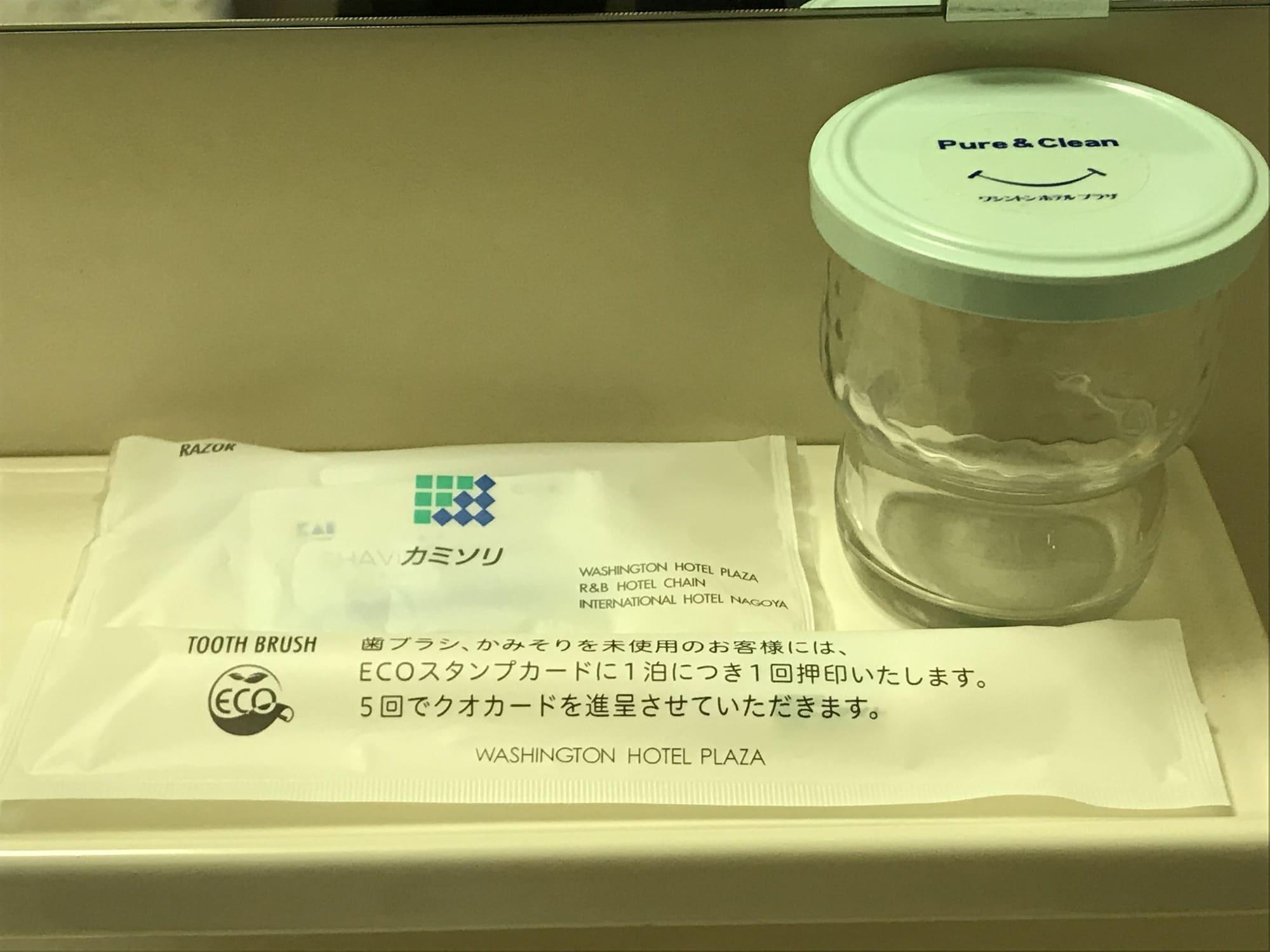 Yonago Washington Hotel Plaza מראה חיצוני תמונה